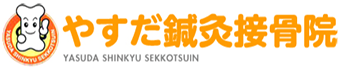 名古屋市北区で交通事故によるむちうち・スポーツによるケガ・矯正・肌質改善なら「やすだ鍼灸接骨院」